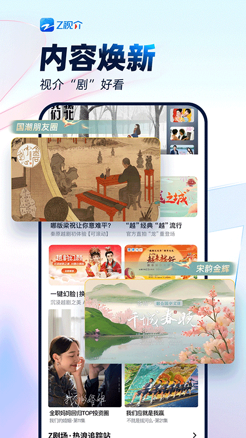 中国蓝tv苹果版