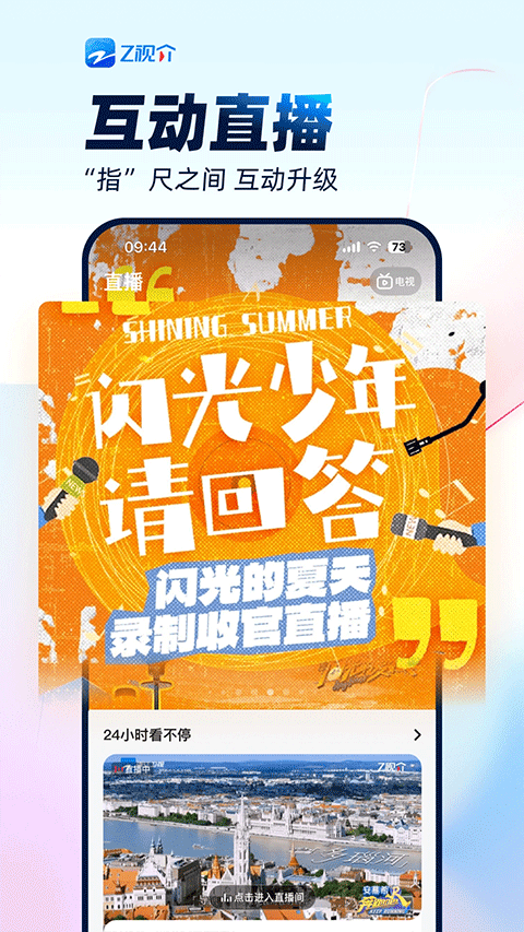 中国蓝tv苹果版