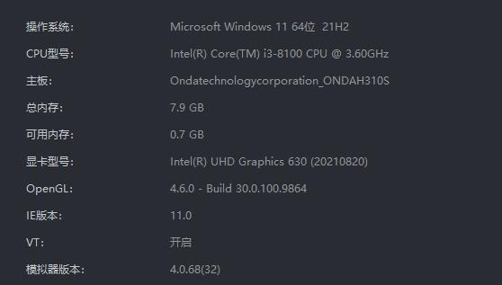 雷电模拟器幻塔黑屏怎么办