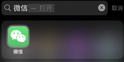 苹果手机微信视频人像模式设置