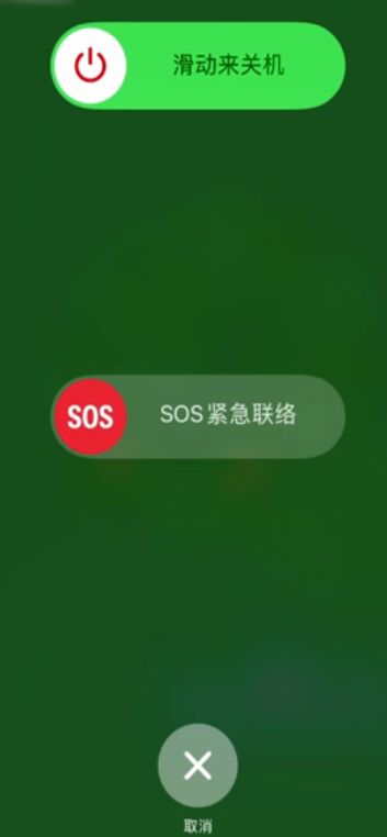 iphone12promax怎么关机重启 iphone12promax关机重启教程