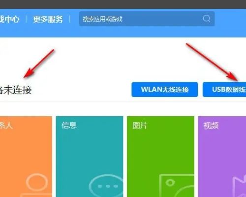 华为手机助手怎么连接电脑