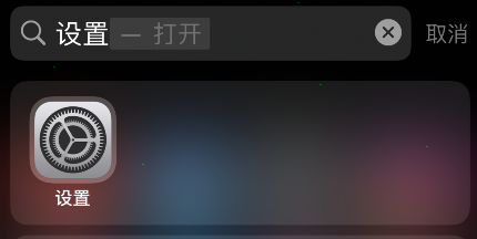 iPhone钥匙串账号如何设置验证码
