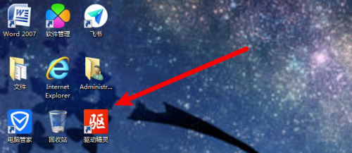 驱动精灵怎么进行声音修复