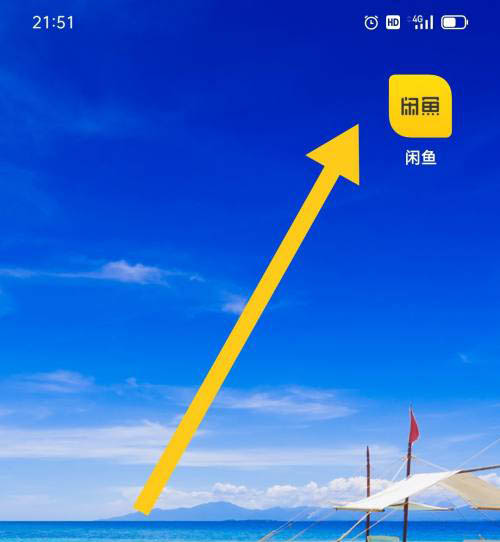 闲鱼怎么出售闲置物品