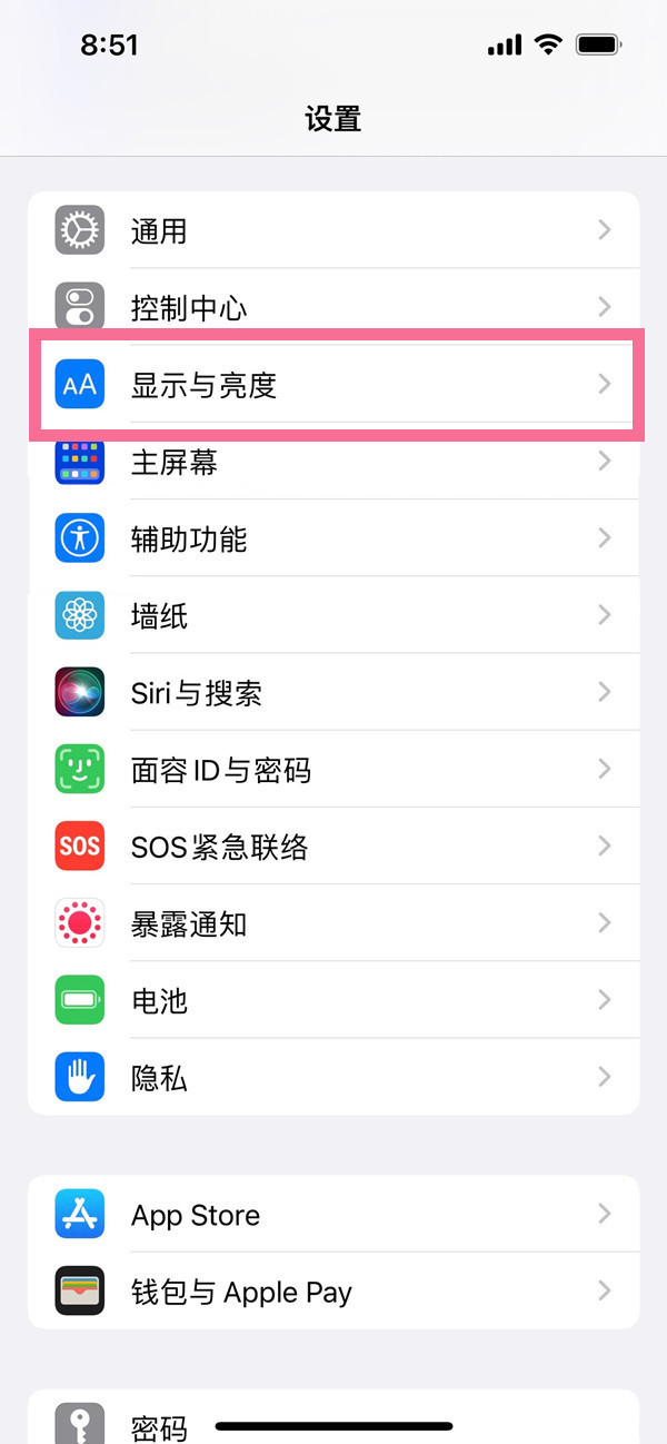 iphone13如何调整字体尺寸