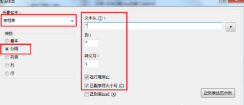 Beyond Compare如何进行smali语法高亮