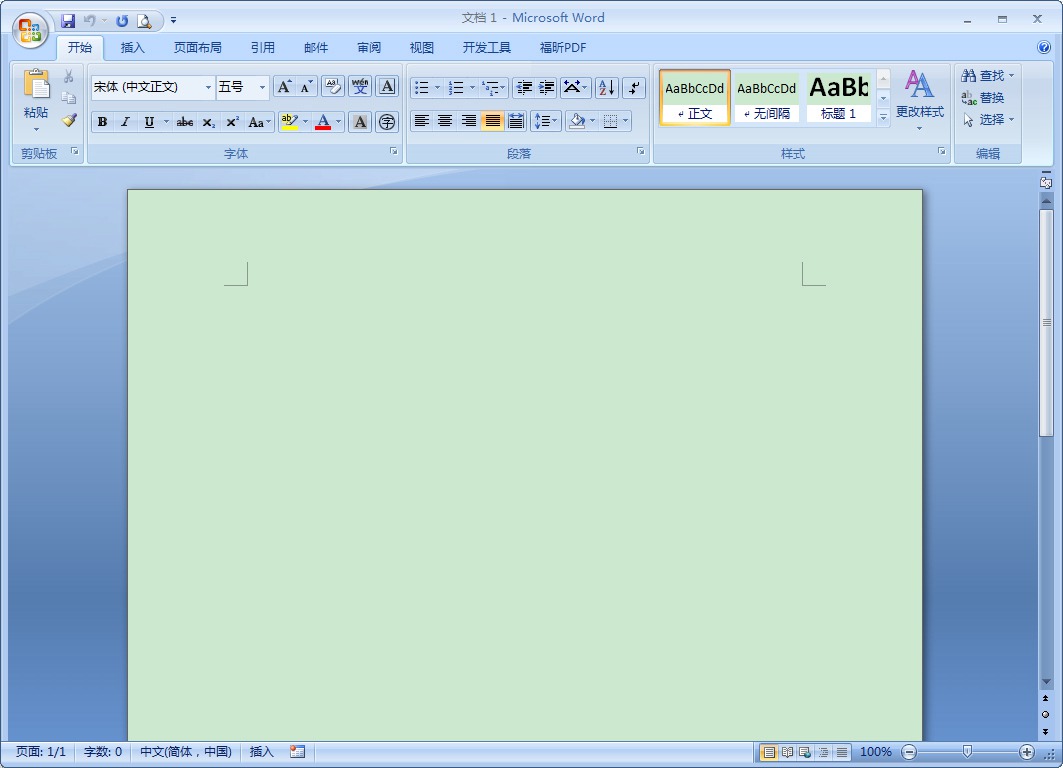 Word 2007如何设置制表位