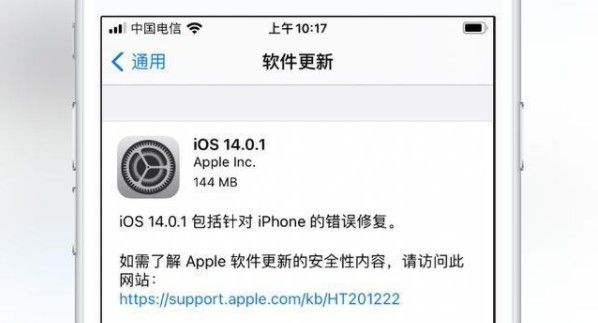 ios14.0.1续航怎么样