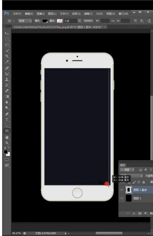 Photoshop怎么绘制屏幕高光