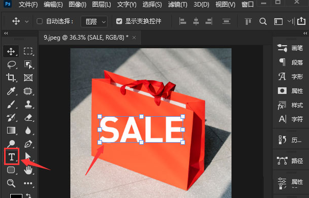 ps图片怎么添加文字