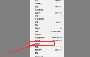 Adobe Illustrator cs5怎样嵌入图片快捷键