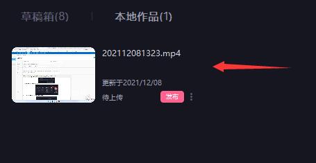 必剪电脑版有没有水印