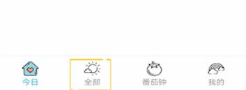 小日常怎么清除打卡