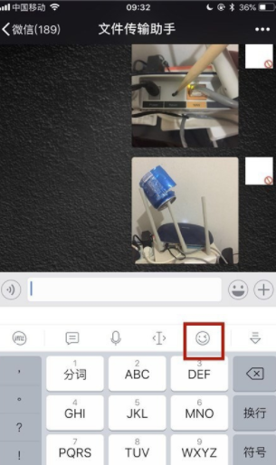 讯飞输入法斗图怎么直接发送 讯飞输入法直接发送表情包的操作步骤