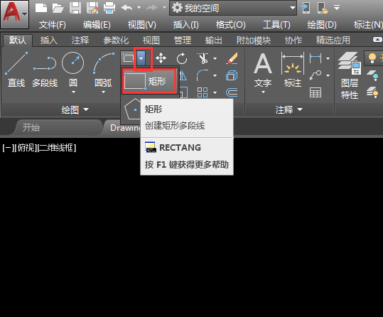 AutoCAD 2018怎么绘制圆角矩形