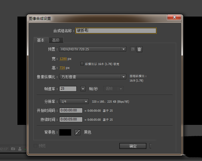 AE怎么画虚线线框