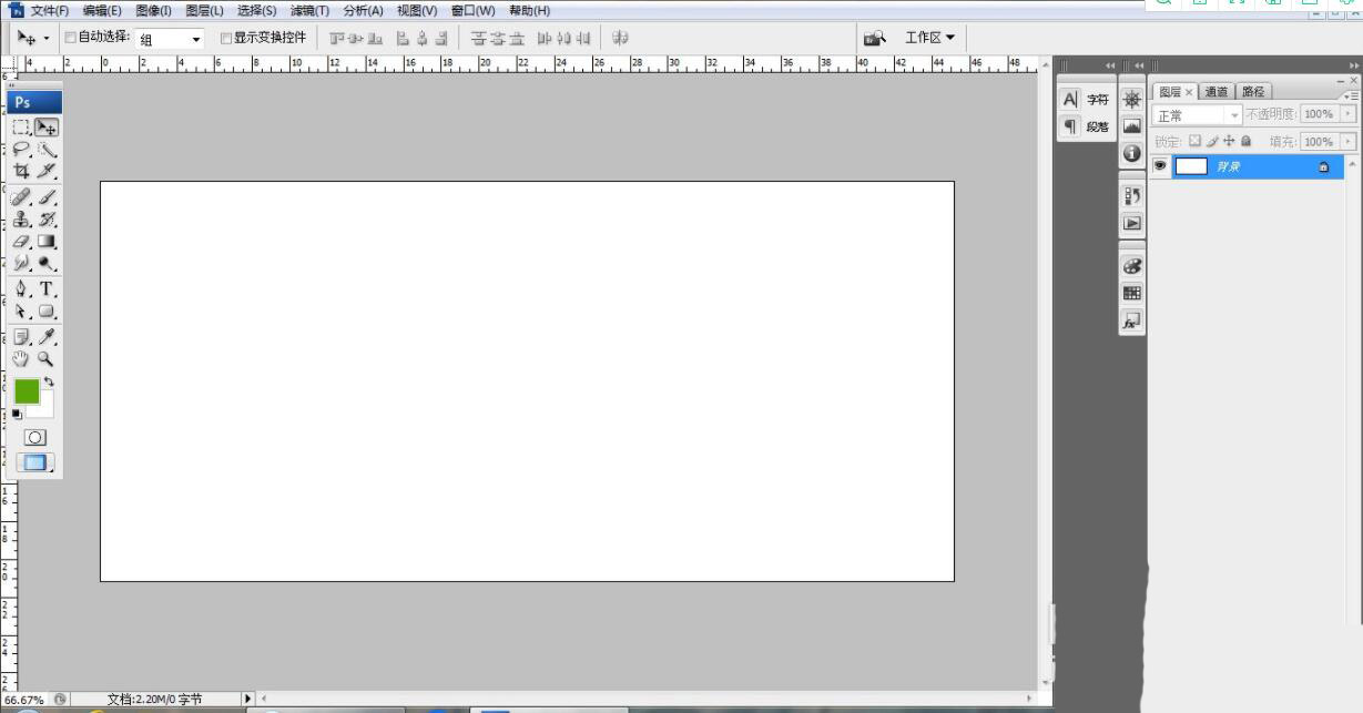 PS如何使用套索工具绘制蘑菇