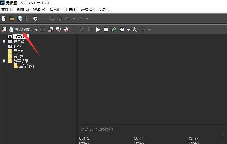 VEGAS PRO怎么创建子剪辑