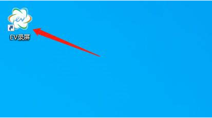如何开启EV录屏窗口穿透