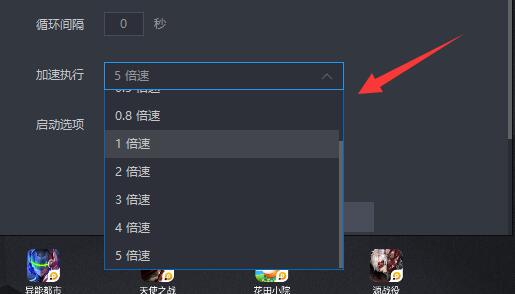 雷电模拟器加速执行怎么样
