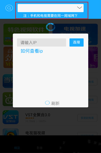 当贝市场怎么使用