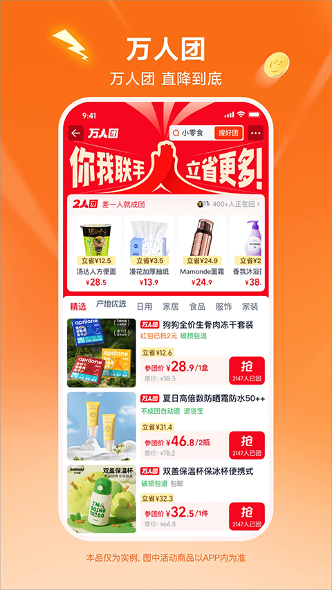 淘宝特价版苹果版