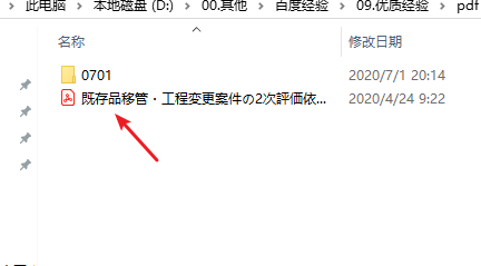 pdf打印时怎么设置纸张为透明胶带