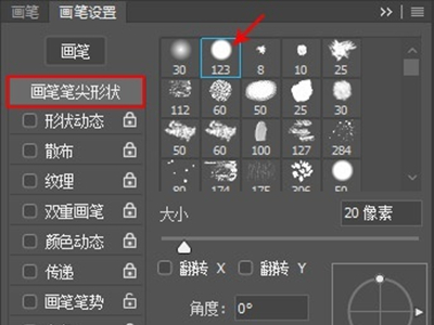 ps平滑工具怎么打开