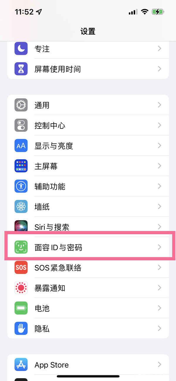 ios15四位数密码怎样设置