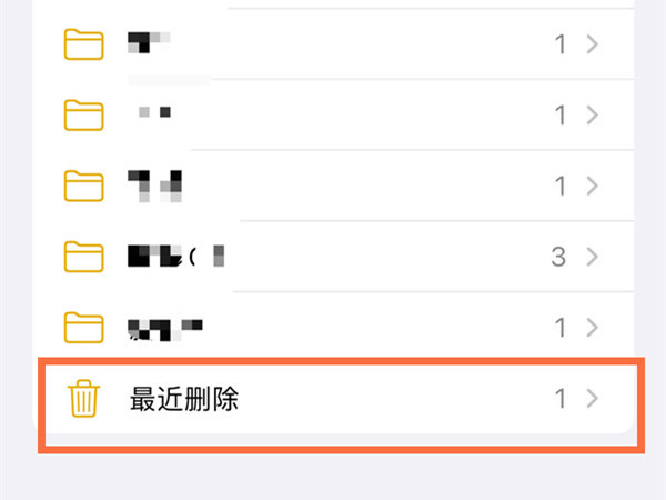 iphone备忘录永久删除怎么恢复