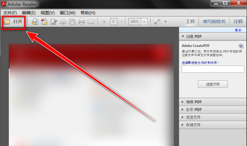 Adobe ReaderXI怎么放大页面内容
