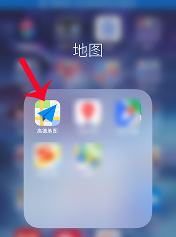 高德地图怎么修改家人地图电话号码