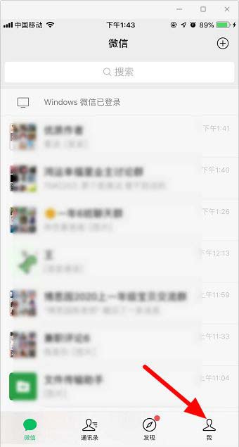 微信怎么更改状态