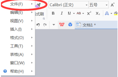 WPS怎么将文字输出成图片