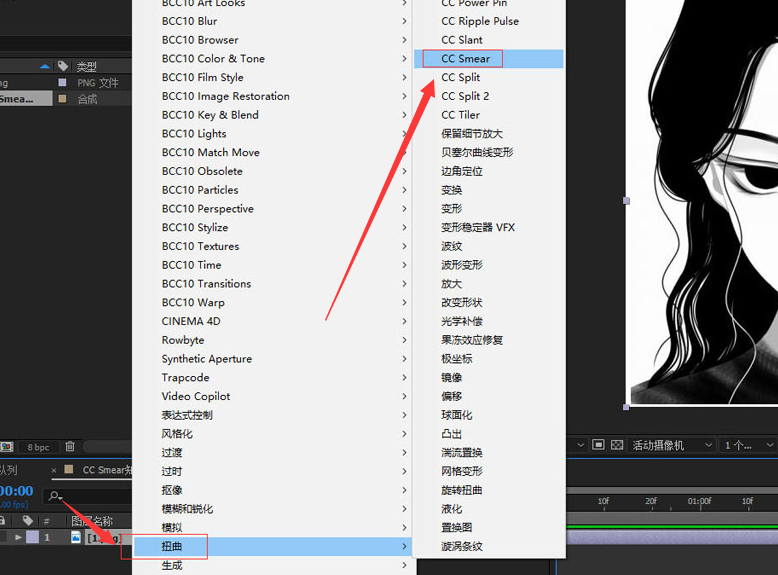 ae如何制作人物扭曲效果