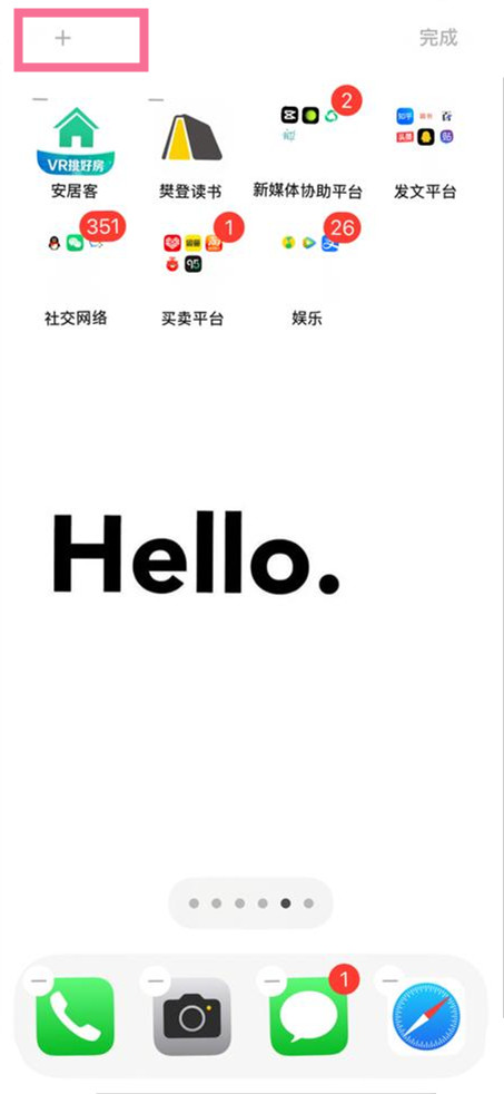 苹果手机能不能把步数放桌面