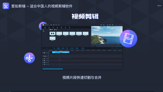 爱拍剪辑如何导出视频