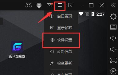 雷电模拟器全屏上下黑边怎么办