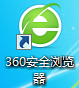 360安全浏览器怎么设置老板键