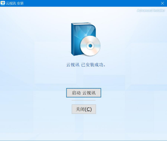 云视讯电脑版如何使用