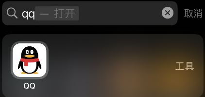 苹果手机qq视频通话如何设置人像模式