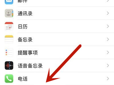 苹果11骚扰电话自动拦截在哪里开启