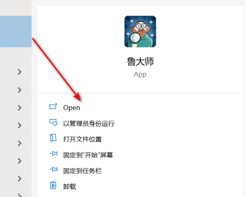 鲁大师报警阀值怎么设置