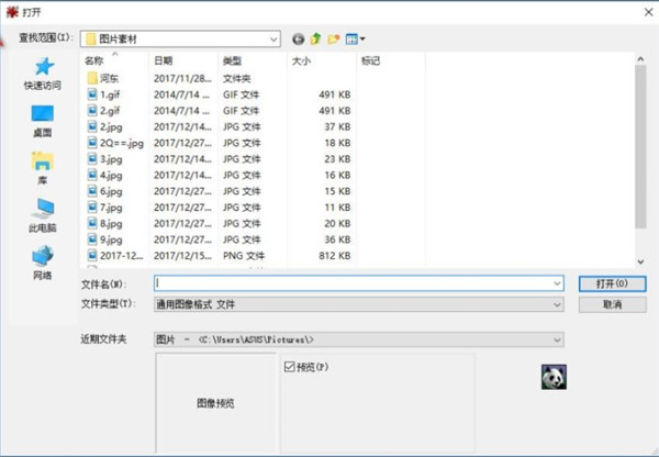 irfanview怎么调整图片大小