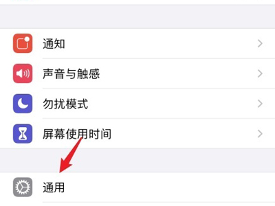 苹果12怎样设置去除更新提醒