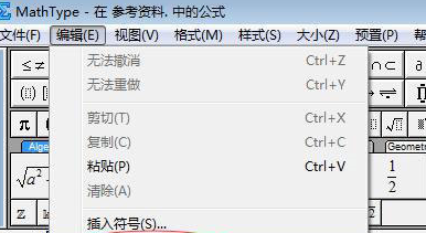 MathType怎样快速高效的写公式