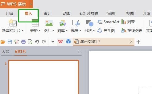 WPS演示如何剪辑视频