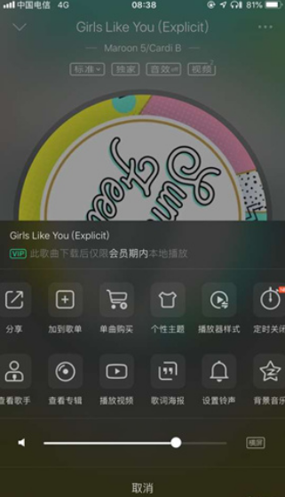 qq音乐怎么设置苹果铃声