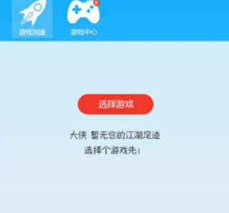 海豚网游加速器如何加速游戏